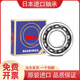 NSK Japan importiert 6207 6208 6209 6210 6211 6212zz DDU VV 2RS C3 Lager 6210zz Eisenabdeckung