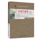 Libro de texto de examen de autoestudio 13886 Principios económicos (junior) 2024 Edición Zhou Yean Renmin University Press 2024 Examen de autoestudio Enseñanza para adultos Correspondencia Educación Secundaria Escuela secundaria a Junior College High School Topic Bank