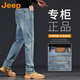 Jeep Jeep American Casual Jeans en 2025 Nouveau pantalon résistant aux usages de printemps et d'été lavé et usé pantalon droit P740MWN689 30 (115-125jin [Jin est égal à 0,5 kg]))