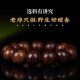 Hongyu Chengxiang Indien Laoshan Sandelholz Armband Herren Schwarzfleisch Tiger Hautmuster 1.8 Alkoholisierte alte Sandelholz Buddhistische Perlenarmband übergebene Nummer LS1381