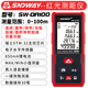 Shendawei Laser Range Finder Infrared Room Measuring Meter High Precision Handheld Infrared Range Finder SW-DA100 (Charging Voice Model)