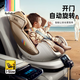 Bebebus safety seat space capsule smart 0-7 year old baby newborn baby ventilation space capsule smart small gold shield