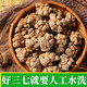 三七云南文山春三七精选无剪口中药材滋补送礼三七田七 精品20头20个【500克】无剪口 三七头/发整个