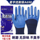 Gants de protection du travail Younaibao A698 résistant à l'usure, sans glissement, respirant et imperméable du chantier de construction de construction