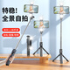 Gboni Bluetooth Selfie Stick Tripod Telescopic Travel Artefact Mobiltelefon Ständer Anti-Shake verlängerte Handheld-Konzert-Schießen mit 360-Grad-Rotation Multifunktion [Upgrade] 130 cm tragbares Lichtfrei