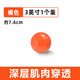 Theratools Franklin Ball Smooth Fascial Ball Vascular Ball Wooden Ball Pilates Ball Franklin Massage Pelvic Ball Orange 7.6cm 3 inches