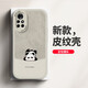 Daimu is suitable for Huawei nova8/pro/se mobile phone case V40 light luxury version all-inclusive anti-fall new cartoon protective cover silicone leather texture soft shell panda for men and women antique white inverted panda Huawei nova8 (v40 light luxury)
