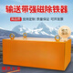 
Suspended conveyor belt, strong magnet iron deductor, industrial magnet, strong iron absorber, permanent magnet, iron absorber, rectangle, color can be specified, shipped, customer service communication 15861O5, Magnetic King Mine Bucket Teeth Edition 100cm*60cm*30