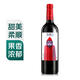 小红帽西班牙进口干红葡萄酒750ml