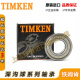 铁姆肯TIMKEN原装进口美国轴承6211 6212 6213 6214 6215 6216 其 其他 6216[RS胶密封]