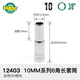 Tongqiushida extended sleeve Xiaofei 6.3 Zhongfei 10 Dafei 12.5mm series hexagonal sleeve head 12/13/14/15 Zhongfei [8.0mm] 10mm series 12401