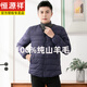 Hengyuanxiang 100 Pure Wool Lined Small Jacket Men's Warm Down Cotton Clothes Jacket 2022 Plus Velvet Lined Cotton Top DH1015 Black XL Recommended 115-130 Jin Jin equals 0.5 kg