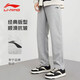 Li-Ning (LI-NING) sports pants for men in spring and autumn, comfortable and casual cotton sweatpants, loose, breathable, stretchy, flat-mouth sports pants, customizable, gray (cotton sweatpants/flat-zipper pocket) 2XL Li-Ning (LI-NING) sports pants for men in spring and autumn, comfortable and casual cotton sweatpants, loose, breathable, stretchy, flat-mouth sports pants, customizable, gray (cotton sweatpants/flat-zipper pocket) 2XL