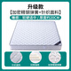 Seamaster Simmons mattress pad cushion 20cm thick top ten springs household hard coconut palm 1.5 meters double latex upgraded white encrypted steel spring 20cm thick 1350mm*2000mm