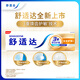 
Comfortable care anti-sensitive toothpaste, solid enamel, relieve tooth sensitivity, anti-cause 180g new and old packaging randomly