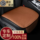 Soxing Leinenauto Kissen Buick GL8 Toyota Alysian Odyssey Speziales Sitzkissen Four Seasons Universal Sieben Sitze 100% natürliche Leinen (schwarz) sieben Sitze Buick GL8 652t 653t