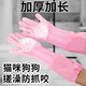Big Cat Diary Cat Bath Gloves Dog Bath Artifact Washing Cat and Dog Long Anti-Scratch and Bite Cat Gloves Pet Massage Brush Bath Gloves + Enzyme Deodorant