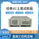 4 de mayo Control industrial Avic Technology Advantage Machine de control industrial IPC-610L Sin ventaja IPC-510 Yanxiang IPC-710 810 Visión Báquica Inteligencia Artificial Puerto multiserial Ventaja de red Multi-Network IPC-610L/250W YAN684G2/I5-6500/16G/1T Machinery Machineryery