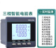 XMSJ中电技术PMC-53A 智能电表多功能测控电能仪表PMC-S723-A PMC-53A-C-4DI2D0+1路RS485
