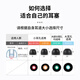 Masentek 耳机耳帽塞套头哥伦比亚 适用于索SO XBA森海塞尔魔声系列蓝牙尼NY 防滑掉替换硅胶配件 黑小2对