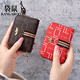 Kangaroo (KANGAROO) Fashion Card Bag for Women Small Anti-Demagnetization Multi-function Card Bag for Student Large Capacity Multi-Card Coin Wallet for Women Brown