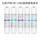 九阳超滤净水机JYW-HC-1365WU/1265WU/RC326/RC150活性炭超滤膜 1365/326整套滤芯共5支