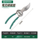 SATA pruning shears, gardening shears, fruit tree scissors, garden pruning, flower pruning shears, telescopic hedge shears 05901 8-inch curved blade pruning shears