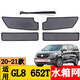 Applicable au 17-21 22 23 Buick GL6 GL8 AVIA ES LUZUN TANK DE TOULET DE L'EAU Net Insecte Anti-Cats Network 23-24 GL8ES LUZUN 653T Insecte Anti-Cats Network