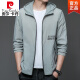 皮尔卡丹（pierre cardin）保罗防晒衣男士夏季薄款户外冰丝连帽线防晒服男款外套上衣易穿搭 N9928 浅绿 175 120-135斤