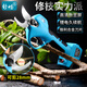Shuchang electric pruning scissors for fruit tree pruning, lithium battery special imported garden branch electric shears artifact rechargeable Shuchang wireless digital display 2.8 cm, two batteries and one charge