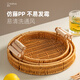 Onlycook fruit tray tray snack tray fruit basket living room display steamed bun basket bread basket imitation rattan - medium size