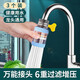 3-pack faucet six-layer filter household faucet anti-splash head medical stone kitchen filter tap water purifier activated carbon water filtration universal water saver pressurized anti-splash 6-layer filter white three-pack