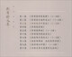 【京仓速发 明日达】刘学锴文集 第三卷 李商隐资料汇编（1-2册 套装共2本）9787567**9712