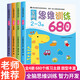 幼儿园 全脑思维逻辑训练书 2–3-5-6两三四岁宝宝儿童益智书 大小班专注力智力开发迷宫连线 【2-3岁】全脑思维逻辑训练680题