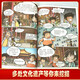 中国寻宝记*文化遗产（漫画版全9册）6-12岁小学生课外阅读 一二三四五六年级小学生阅读书14124**3乔冰吉林出版集团