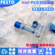 
VAF-PK-3/4/6 535883 15889 160239 Vacuum filter VAF-PK-4 15889