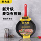 山头林村煎锅麦饭石平底不粘锅家用多功能V型煎锅煎蛋煎牛排烙饼2624mv煎 32m超v煎锅n3532v 麦饭石不