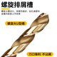 Baolian hexagonal handle titanium-plated twist drill bit stainless steel metal special hole opener straight handle high-speed steel fully ground drill bit 8.0mm