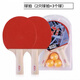 Mu Wanqing Table Tennis Racket 2 packs double-patch finished products straight and horizontal shot beginners single shot students racket children's balls One racket + 2 plastic table tennis balls
