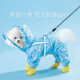CHUXINGJIA puppy raincoat four-leg waterproof all-inclusive Teddy Bichon Pomeranian small dog pet rainy day artifact poncho clothes blue puppy M [recommended weight 5-8Jin [Jin equals 0.5 kg]]