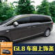 Shamit Buick GL8 window trim ES Luzun 653T body stainless steel window bright strips on land business class 25s window decoration parts gl8 modification ES28T/653T stainless steel window trim (8 pieces)