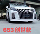 Litian Buick GL8 Business Car Modification Einkreis 653 t King Model ohne Lack -Porto für Zahlung