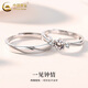 CHINA GOLD S925 silver love at first sight ring for men and women, a pair of rings for couples, wedding, Valentine's Day, birthday gift for girlfriend, today/next day delivery, love at first sight couple ring