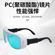 635nm, 638nm, 650nm, 694nm laser protective glasses laser goggles opt hair removal device red light E light protection #33