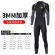 Yobel 1.5MM men's wetsuit split long-sleeved snorkeling trousers suit warm 3MM cold-proof lock warm winter swimming suit for men men's black and gray 1.5MM long-sleeved one-piece L 170-180CM weight 120-140Jin Jin equals 0.5 kg