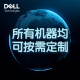 戴尔（DELL）【R760】 2U机架式服务器deepseek部署 AI模型深度学习存储虚拟化主机 定制 2颗6526Y 32核2.8 512G/2*960G/6*4T/H755/L40