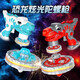 Xinshit (XST) Kinder Dinosaurier leuchtet Gyro Toy Gun Boy Echtes Spinnen gegen das Kampf gegen Dhara Game Girls Geburtstagsgeschenk