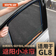代安 适用于别克gl8遮阳帘ES28T653T652T25S车窗遮阳挡防晒隐私窗帘 磁吸遮阳挡【整车】【7片】