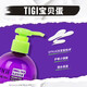 TIGI baby egg elastin curly hair moisturizing anti-frizz after-perm care no-wash curly hair styling hair conditioner elastin 240ml