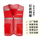 Aoichi Grid Volunteer Red Vest Custom Logo Charity Activity Volunteer Service Vest Advertising Work Clothing Printing Plus Pocket Red 4XL